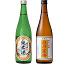 朝日山 純米酒 720ml と 越乃寒梅 金無垢 純米大吟醸 720ml 日本酒 2本 飲み比べセット 日本酒 お酒 ギフト プレゼント 贈答 贈り物 おすすめ 新潟 熱燗 冷酒 辛口 甘口 お中元 お歳暮 正月 父の日 有名 限定 話題 人気 旨い