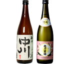越乃中川 720ml と 越乃寒梅 無垢 純米大吟醸 720ml 日本酒 2本 飲み比べセット 日本酒 お酒 ギフト プレゼント 贈答 贈り物 おすすめ 新潟 熱燗 冷酒 辛口 甘口 お中元 お歳暮 正月 父の日 有名 限定 話題 人気 旨い 美味しい