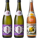 越乃寒梅 特撰 吟醸 720ml と 越乃寒梅 特撰 吟醸 720mlと八海山 720ml 日本酒 3本 飲み比べセット 日本酒 お酒 ギフト プレゼント 贈答 贈り物 おすすめ 新潟 熱燗 冷酒 辛口 甘口 お中元 お歳暮 正月 父の日 有名 限定