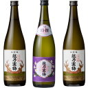 越乃寒梅 特撰 吟醸 720ml と 越乃寒梅 超特撰大吟醸 720mlと越乃寒梅 超特撰大吟醸 720ml 日本酒 3本 飲み比べセット 日本酒 お酒 ギフト プレゼント 贈答 贈り物 おすすめ 新潟 熱燗 冷酒 辛口 甘口 お中元 お歳暮 正月 父