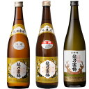 越乃寒梅 白ラベル 720ml と 越乃寒梅 別撰 吟醸 720mlと越乃寒梅 超特撰大吟醸 720ml 日本酒 3