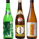 越後流旨口 潟 本醸造 720ml と 越乃寒梅 別撰 吟醸 720mlと越乃寒梅 金無垢 純米大吟醸 720ml 日本酒 3本 飲み比べセット 日本酒 お酒 ギフト プレゼント 贈答 贈り物 おすすめ 新潟 熱燗 冷酒 辛口 甘口 お中元 お歳暮 正