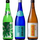 越後流旨口 潟 本醸造 720ml と 越乃寒梅 灑 純米吟醸 720mlと越乃寒梅 金無垢 純米大吟醸 720ml 日本酒 3