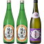 朝日山 純米酒 720ml と 朝日山 純米酒 720mlと越乃寒梅 特撰 吟醸 720ml 日本酒 3本 飲み比べセット