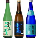 五代目 幾久屋 720ml と 妙高 旨口四段 720mlと越乃寒梅 灑 純米吟醸 720ml 日本酒 3
