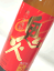 やき芋焼酎 鬼火 900ml