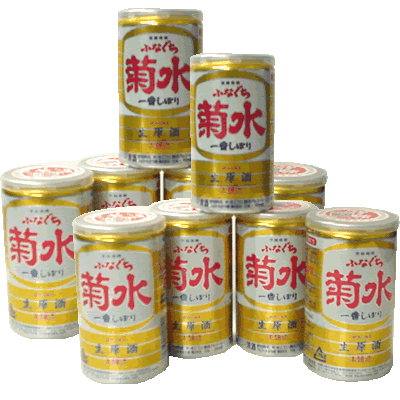 ふなぐち菊水一番しぼり　200ml　10缶（カートン入）