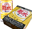 ふなぐち菊水一番しぼり（1ケース 200ml缶×30本）【送料無料】【あす楽対応】【楽ギフ_のし】【2sp_120810_ blue】日本酒　セット/日本酒 送料無料　人気のふなぐちまとめ買いがお得！