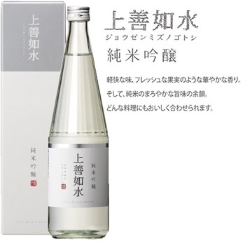 「上善如水（じょうぜんみずのごとし）　純米吟醸」720ml