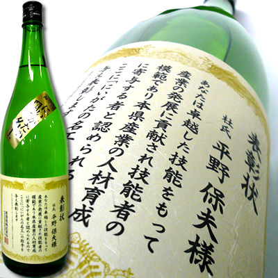 【1本でも送料無料】初代にいがたの名工が仕込む新潟の名工直製1800ml【送料無料】