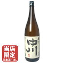 父の日 プレゼント 越乃中川 1.8L 新潟の有名蔵中川酒造渾身の限定 日本酒 新潟 辛口 お酒 ギフト プレゼント 越後銘門酒会限定酒 日本酒 お酒 ギフト プレゼント 贈答 贈り物 おすすめ 新潟 熱燗 冷酒 辛口 甘口 お中元 お歳暮 正月 父の日