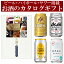 お酒のカタログギフト CL-10 ビールやハイボール、サワー、ワイン、日本酒、焼酎掲載のグルメなお酒専門のカタログギフト 出産内祝い 内祝い 引き出物 快気祝い 結婚祝い 結婚内祝い ギフト 引越し お返し カタログギフト グルメ