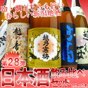 【第28弾】越乃寒梅入り日本酒セット1.8L×5本