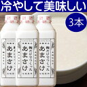 甘酒 八海山 麹だけでつくったあまさけ ...