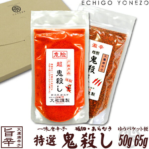 [SEV[Y hqZbg] ɐh I SE  Zbg 115 g (65g+50g) z㓂hq Ƃ炵 gEKV VhqH[ S gift red hot chiri niigata seven spice blend red pepper