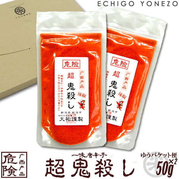 [SEV[Y ꖡhq] 댯  SE  Zbg 100 g (50g~2) ꖡhq Ƃ炵 gEKV pE_[ VhqH[ 炵S gift red hot chiri niigata seven spice blend red pepper