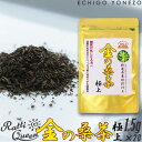 金の桑茶 極上(1.5g×20袋入)特選桑葉揉捻仕上 ノンカフェイン 無添加 カルシウムカリウム マグネシウム 鉄 亜鉛 必須ミネラル 有用成分DNJ(R) mulberry leaf tea/high quality