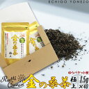 金の桑茶 極上(1.5g×40袋入)特選桑葉揉捻仕上 ゆうパケット便セット ノンカフェイン 無添加 カルシウムカリウム マグネシウム 鉄 亜鉛 必須ミネラル 有用成分DNJ(R) mulberry leaf tea/high quality
