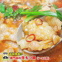 【送料無料】越前のホルモン屋の本格牛もつ鍋(4〜5人前)【2...