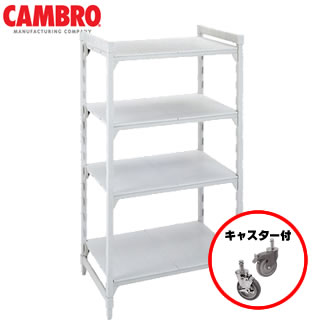 540ソリッド移動カムシェルビングセット　54×　76×H191cm　4段［業務用組立棚］ 【業務用】【送料無料】【シェルフ 棚 収納ラック】