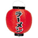 ビニール提灯 印刷9号丸型 ラーメン 【 店頭備品 サイン ちょうちん 】