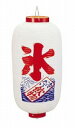 ビニール提灯 印刷9号長型 氷 【 店頭備品 サイン ちょうちん 】