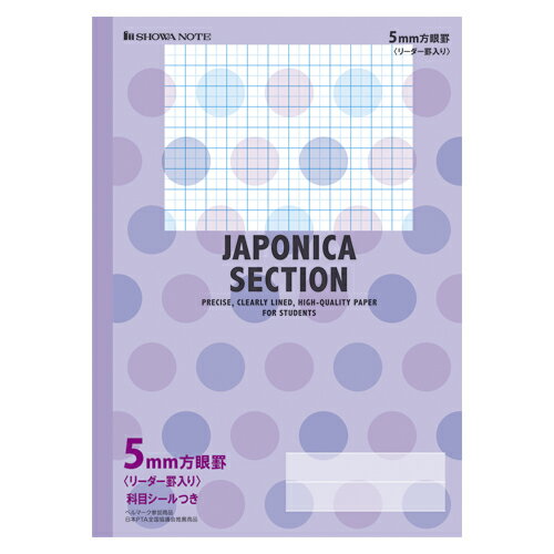 学習ノート ジャポニカセクション ジャポニカカスタム CSB-5V 紫 1冊 ショウワノー…...:ecjungle:13394677