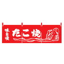 のれん たこ焼 味自慢