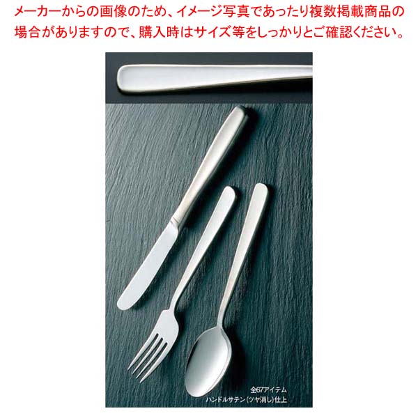 ライラック18-8ステンレス K Kイチゴスプーン【5250円以上購入で送料無料】洋食器 カトラリー ステンレス ホテル レストラン 業務用