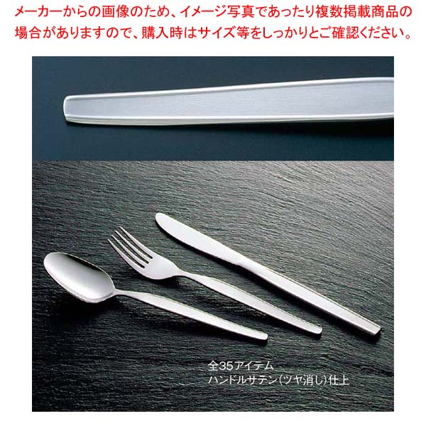 ハイライン フルーツナイフ［S・H］【5250円以上購入で送料無料】洋食器 カトラリー ステンレス ホテル レストラン 業務用