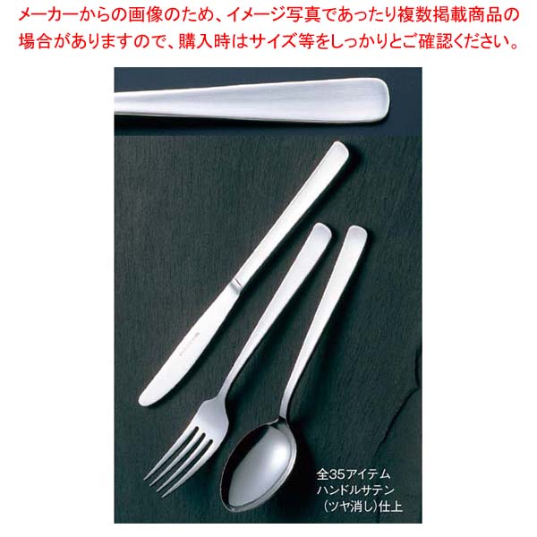 ライラック 18-0ステンレス EBM フルーツナイフ［S・H］【5250円以上購入で送料無料】洋食器 カトラリー ステンレス ホテル レストラン 業務用