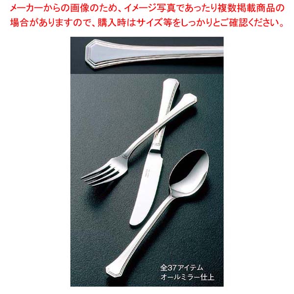 クリスタルライン18-8ステンレス イチゴスプーン【5250円以上購入で送料無料】洋食器 カトラリー ステンレス ホテル レストラン 業務用