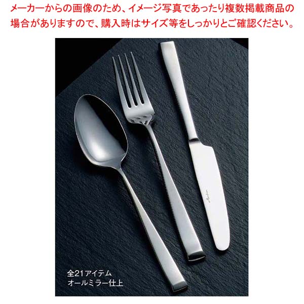 アルカディア18-8ステンレス フルーツナイフ［S・H］【5250円以上購入で送料無料】洋食器 カトラリー ステンレス ホテル レストラン 業務用