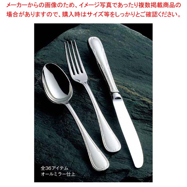 ウェリントン18-8ステンレス イチゴスプーン【5250円以上購入で送料無料】洋食器 カトラリー ステンレス ホテル レストラン 業務用