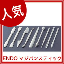 【即納 あす楽】 【業務用】【 マジパンスティック 9pcs ENDO 】 【 業務用厨房機器 カタログ掲載 プロ仕様 】