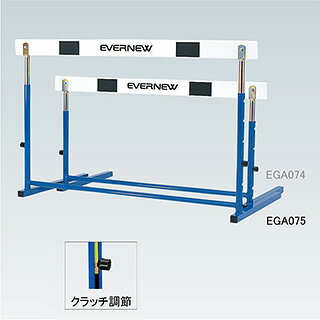 [EVERNEW/エバニュー]ハードルEC−2　EGA075　