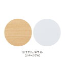 F-P上部Fパネルセット ブラック用 W120cm エクリュ/ホワイト (リバーシブル仕様) 【ECJ】