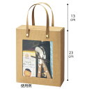 シンプルクオリティ 窓付きハンドルボックス 18.5×8×23 10枚【店舗什器 小物 ディスプレー ギフト ラッピング 包装紙 袋 消耗品 店舗備品】【ECJ】