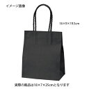 【まとめ買い10個セット品】 スムースバッグ 黒無地 18×7×25 25枚【店舗備品 包装紙 ラッピング 袋 ディスプレー店舗】【ECJ】