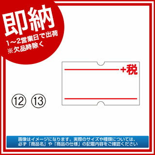 【業務用】【 即納 】 ラベラー用シール クラフト無地〔強粘〕 10巻 【 販促用品 ディ…...:ecjungle:13140485