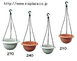 アイリスオーヤマ　セビリア吊り鉢　240　ブラウン　×5個セット