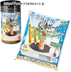 アイリスオーヤマ　空気浄化炭ボール　中粒4.5L　×5個セット 【送料無料】【5250円以上購入で送料無料】ガーデニング 用土 肥料 ハイドロボール 炭ボール