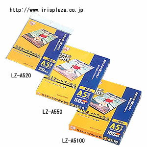 アイリスオーヤマ　ラミネートフィルム　A5　LZ-A5100　［100枚入］　×5個セット 【送料無料】