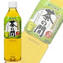 【業務用】伊藤園 やわらぎ品質 茶の間 500mlPET×24本