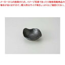 和食器 黒砂塗壁 14cm呑水 36F075-12 まごころ第36集 【キャンセル/返品不可】【ECJ】