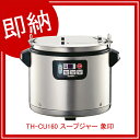 【即納】 TH-CU160 スープジャー 象印 【ECJ】...