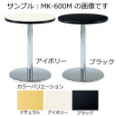 テーブル〔ナチュラル〕 MK-900M〔NA〕【 テーブル 食堂用テーブル テーブル 応接 会議 ロビー 会議用 】【受注生産品】【 メーカー直送/後払い決済不可 】