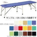 ポータブルベッド〔ライトブラウン〕 OS-108〔LBR〕【 ベッド 移動ベッド 折り畳み 】【受注生産品】【 メーカー直送/後払い決済不可 】