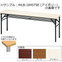 折畳み会議テーブル〔ワイドバネ脚〕〔ローズ〕 WLB-1860〔RO〕【ミーティングテーブル テーブル 応接 会議 ロビー 折りたたみ式 受注生産品 メーカー直送/後払い決済不可 弘益 業務用 販売 通販】【ECJ】