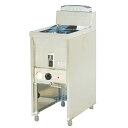 サミー 遠赤ガス式フライヤー スライド式SF 一槽式 SF-046【 人気 フライヤー おすすめ フライヤー 業務用 唐揚げ物 機械 簡単 フライヤー 揚げ物 調理器具 フライヤー フライド ポテト フライヤー ふらいやー huraiya- furaiya- 】 【ECJ】